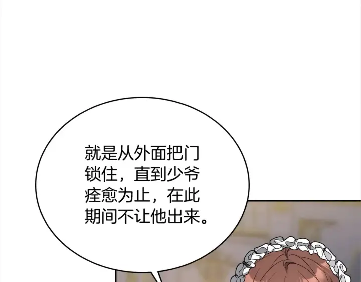 《继母活命很简单》第1话 我变成恶毒后妈了？图213