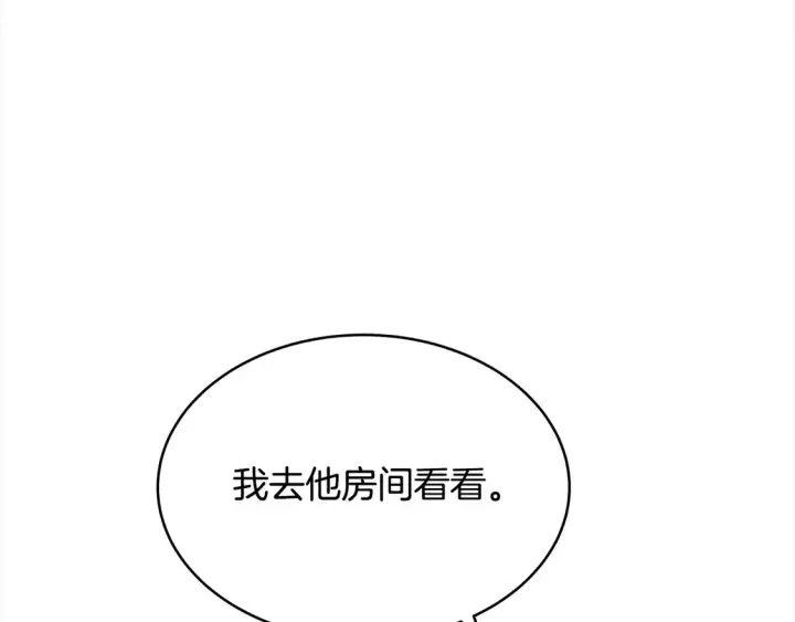 《继母活命很简单》第1话 我变成恶毒后妈了？图217