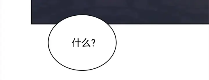 《继母活命很简单》第1话 我变成恶毒后妈了？图219