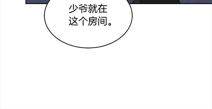 《继母活命很简单》第1话 我变成恶毒后妈了？图234