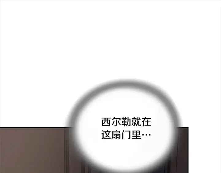 《继母活命很简单》第1话 我变成恶毒后妈了？图235