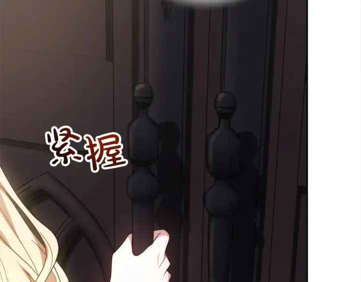 《继母活命很简单》第1话 我变成恶毒后妈了？图236