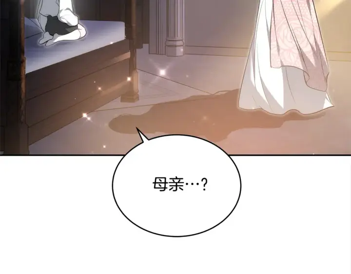 《继母活命很简单》第1话 我变成恶毒后妈了？图252