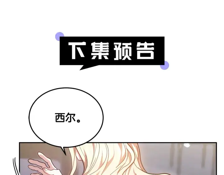《继母活命很简单》第1话 我变成恶毒后妈了？图255