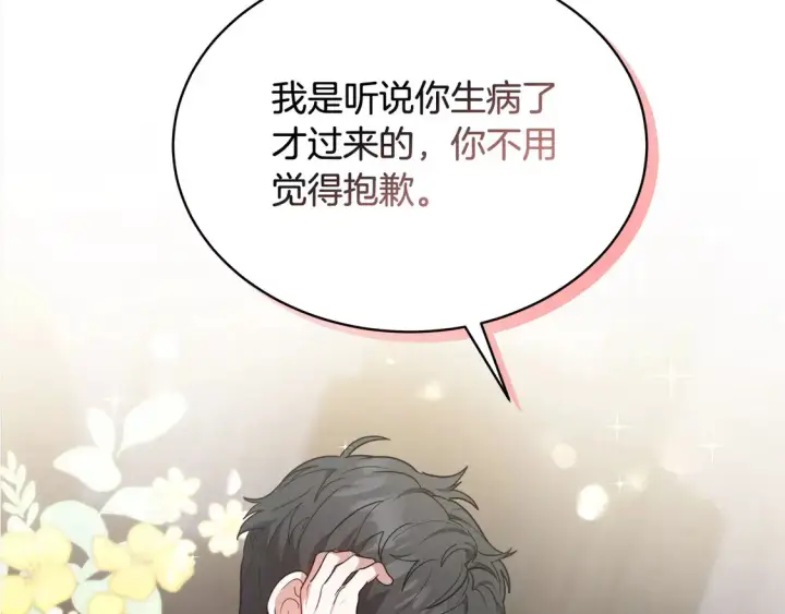 《继母活命很简单》第1话 我变成恶毒后妈了？图257