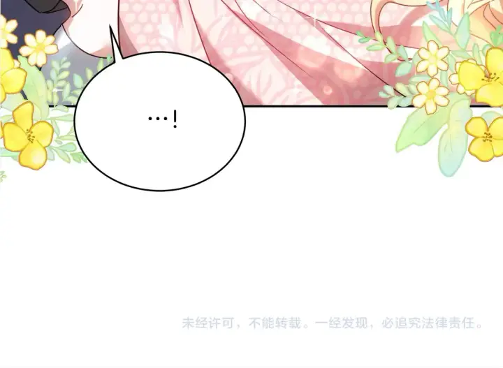 《继母活命很简单》第1话 我变成恶毒后妈了？图259