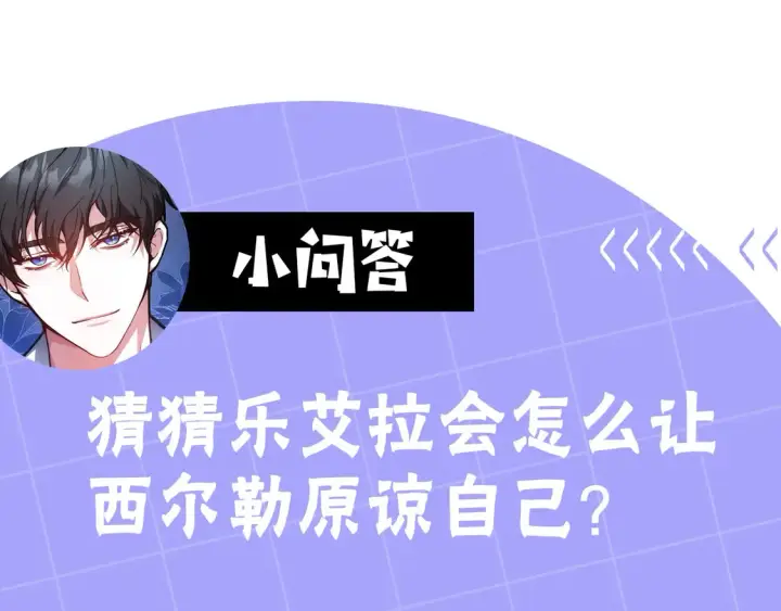 《继母活命很简单》第1话 我变成恶毒后妈了？图260