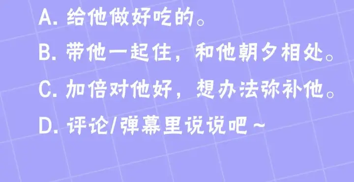 《继母活命很简单》第1话 我变成恶毒后妈了？图261