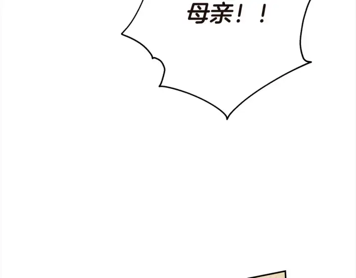 《继母活命很简单》第1话 我变成恶毒后妈了？图28