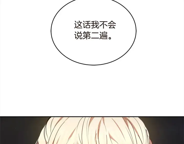 《继母活命很简单》第1话 我变成恶毒后妈了？图35