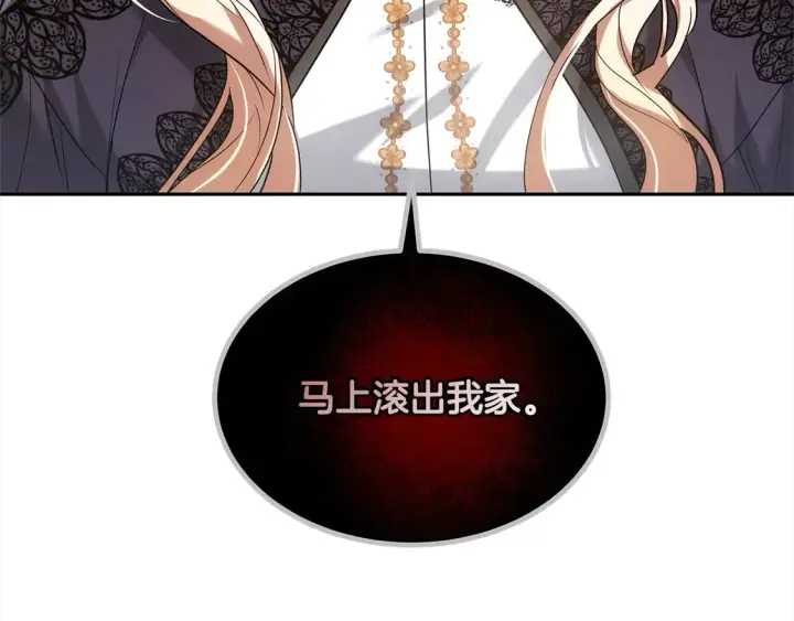 《继母活命很简单》第1话 我变成恶毒后妈了？图37