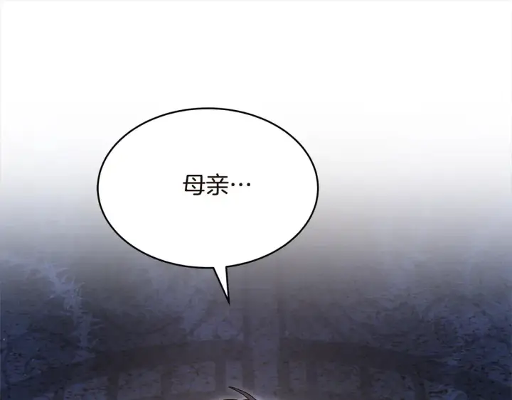 《继母活命很简单》第1话 我变成恶毒后妈了？图39