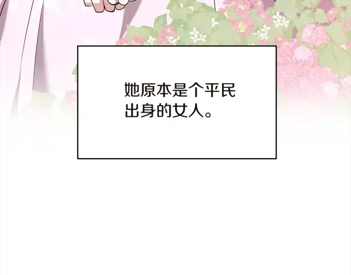 《继母活命很简单》第1话 我变成恶毒后妈了？图55