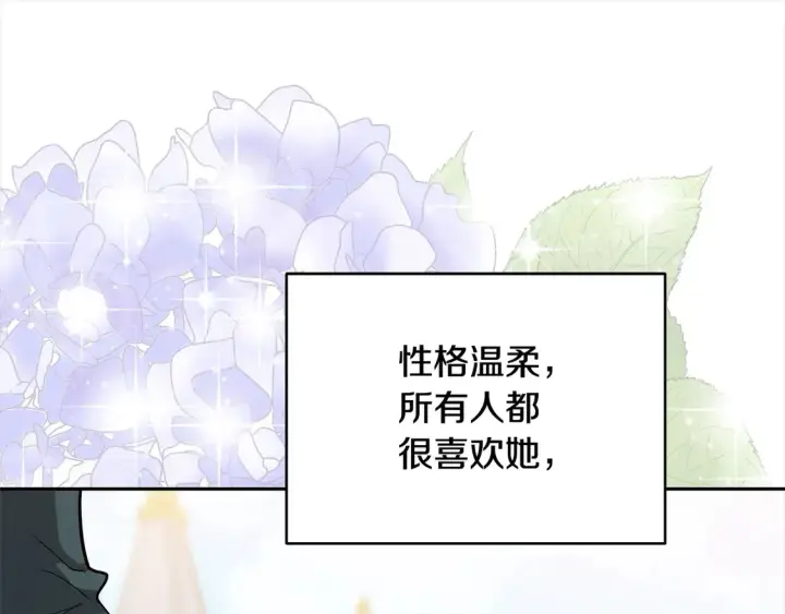 《继母活命很简单》第1话 我变成恶毒后妈了？图57