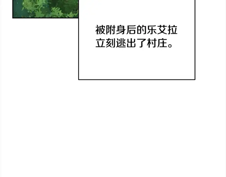 《继母活命很简单》第1话 我变成恶毒后妈了？图71