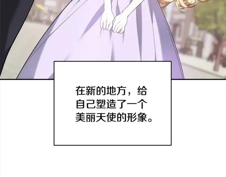 《继母活命很简单》第1话 我变成恶毒后妈了？图74