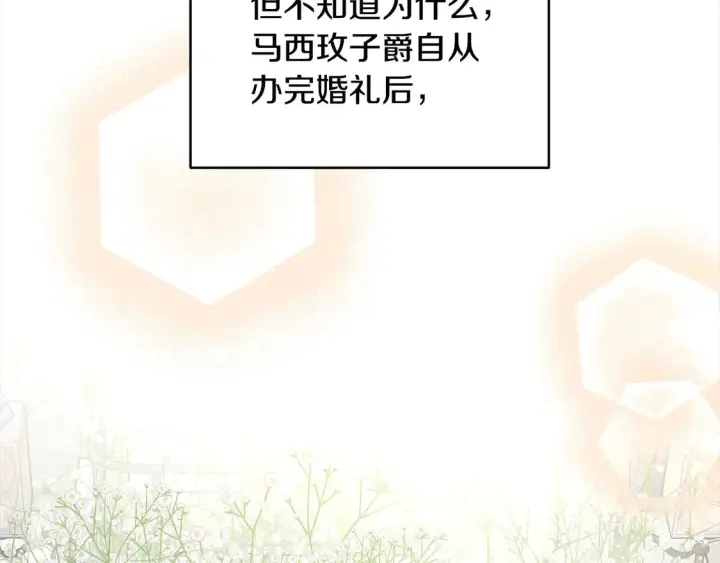 《继母活命很简单》第1话 我变成恶毒后妈了？图81