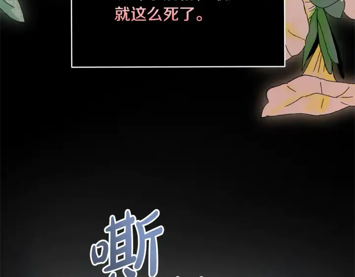 《继母活命很简单》第1话 我变成恶毒后妈了？图84