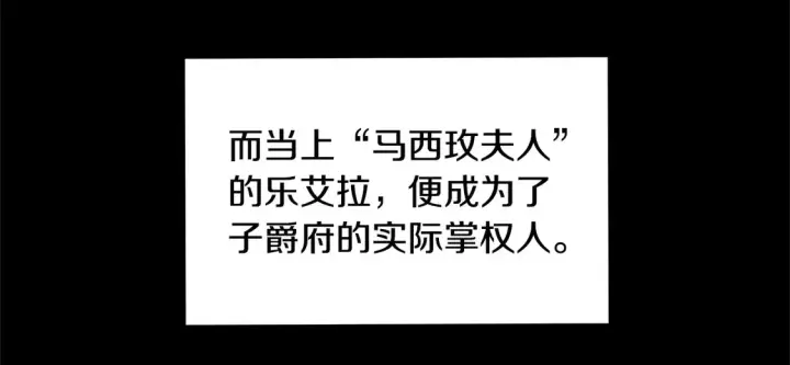 《继母活命很简单》第1话 我变成恶毒后妈了？图89