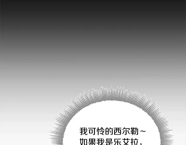《继母活命很简单》第1话 我变成恶毒后妈了？图93