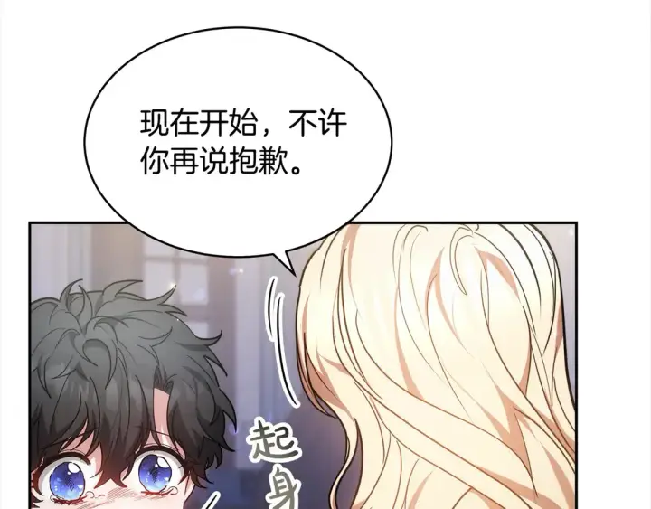 《继母活命很简单》第2话 惩治黑心侍女图105