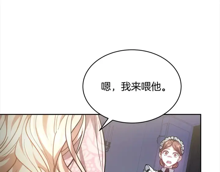 《继母活命很简单》第2话 惩治黑心侍女图139