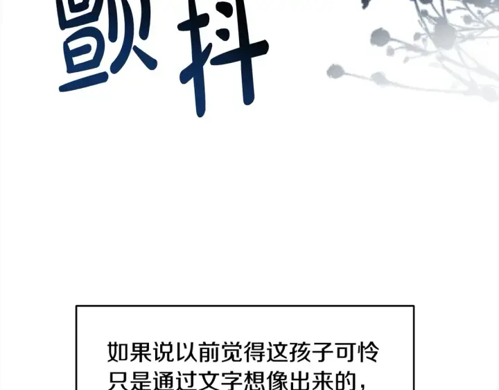 《继母活命很简单》第2话 惩治黑心侍女图14