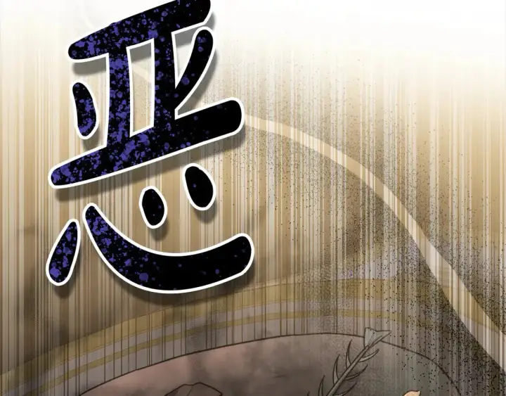 《继母活命很简单》第2话 惩治黑心侍女图144