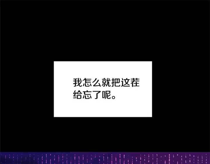 《继母活命很简单》第2话 惩治黑心侍女图147