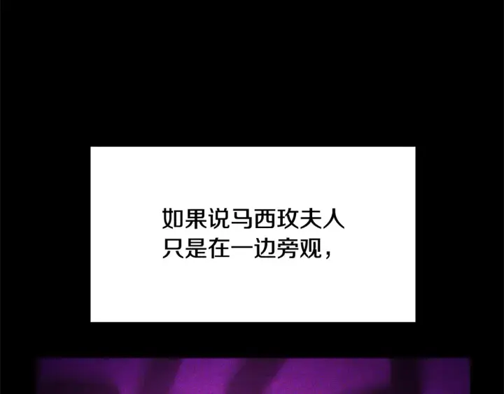 《继母活命很简单》第2话 惩治黑心侍女图151
