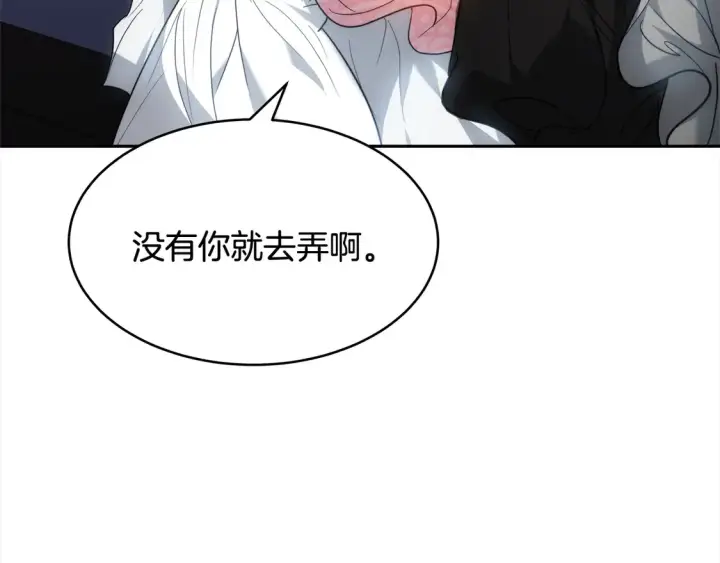《继母活命很简单》第2话 惩治黑心侍女图174
