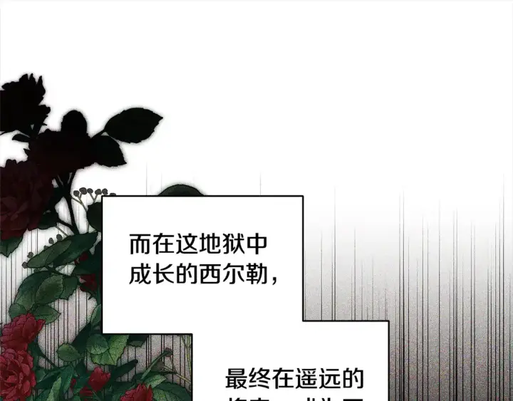 《继母活命很简单》第2话 惩治黑心侍女图18