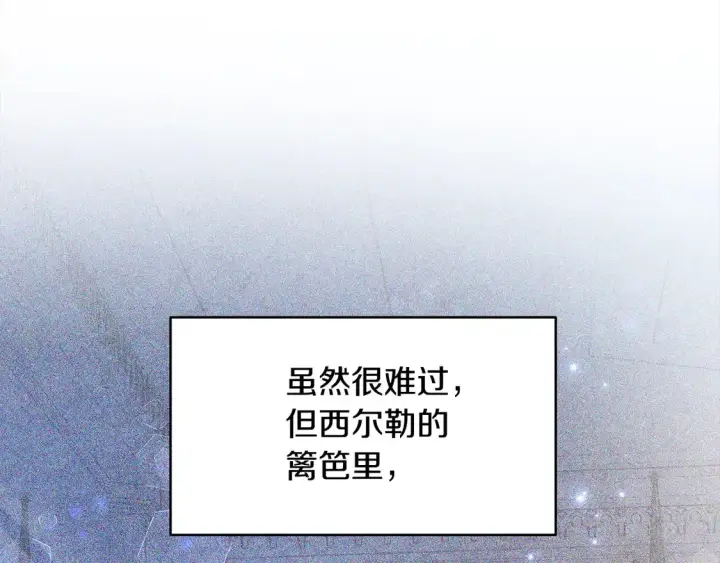 《继母活命很简单》第2话 惩治黑心侍女图192