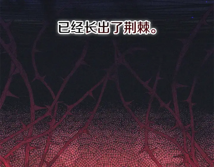 《继母活命很简单》第2话 惩治黑心侍女图195
