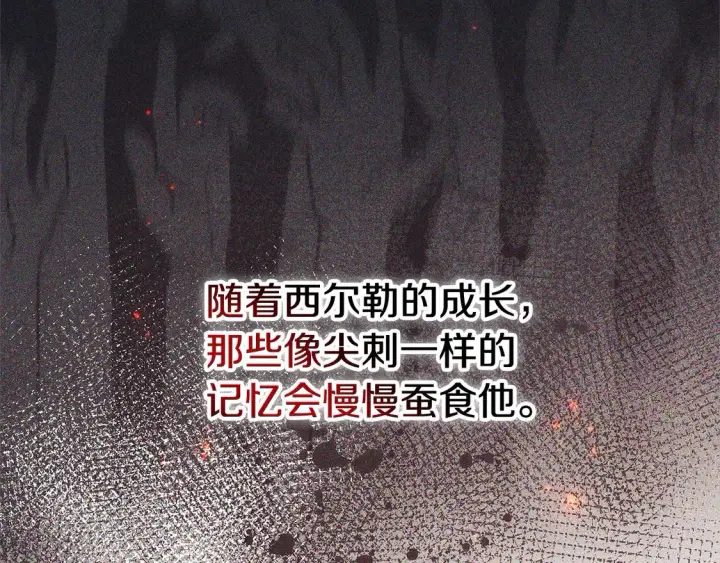《继母活命很简单》第2话 惩治黑心侍女图201