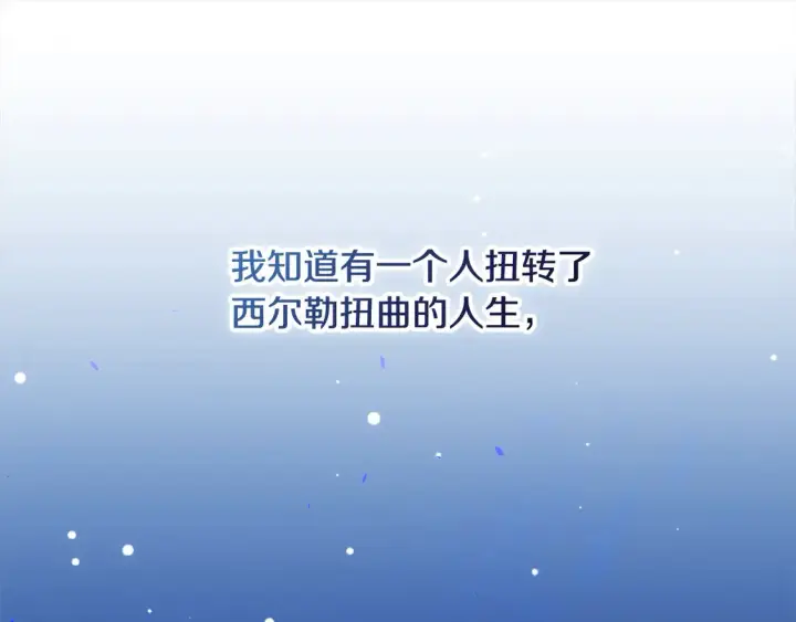 《继母活命很简单》第2话 惩治黑心侍女图204