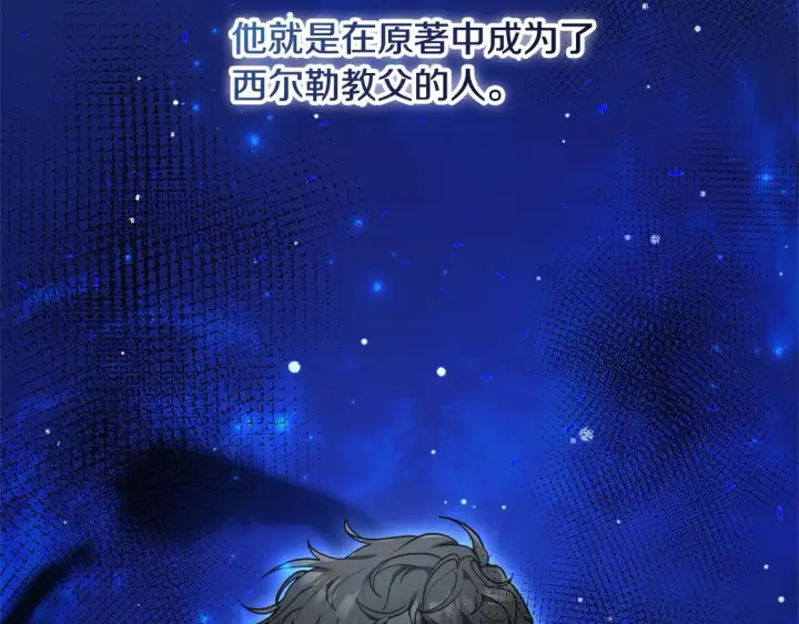 《继母活命很简单》第2话 惩治黑心侍女图206