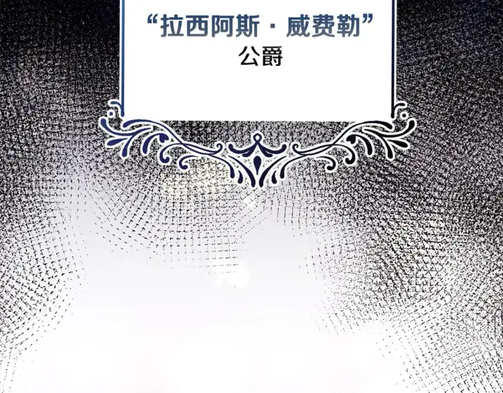 《继母活命很简单》第2话 惩治黑心侍女图209
