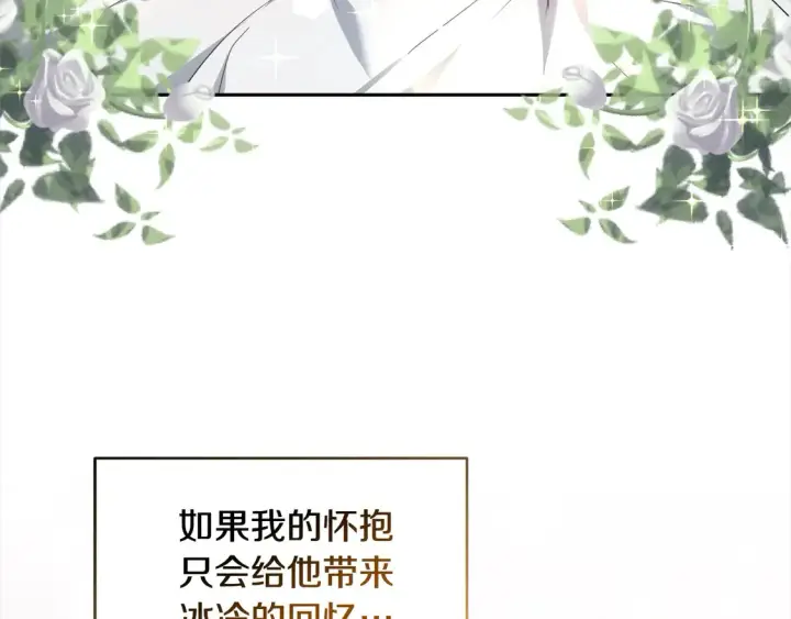《继母活命很简单》第2话 惩治黑心侍女图213