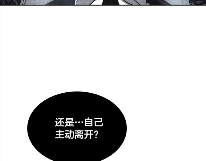 《继母活命很简单》第2话 惩治黑心侍女图224