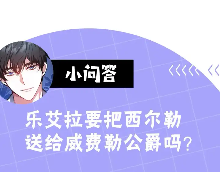 《继母活命很简单》第2话 惩治黑心侍女图227