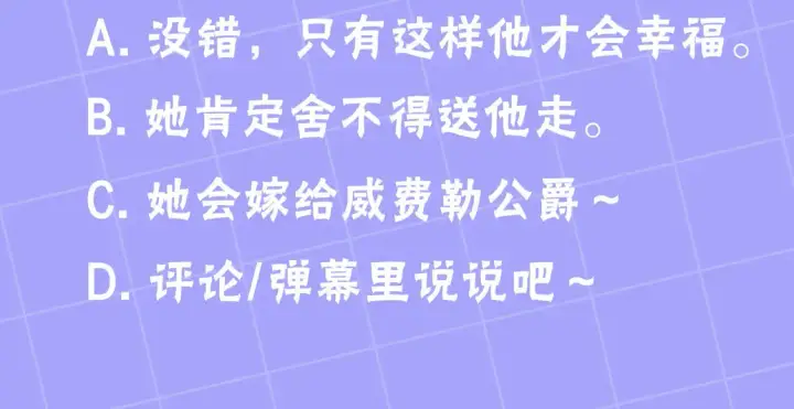《继母活命很简单》第2话 惩治黑心侍女图228