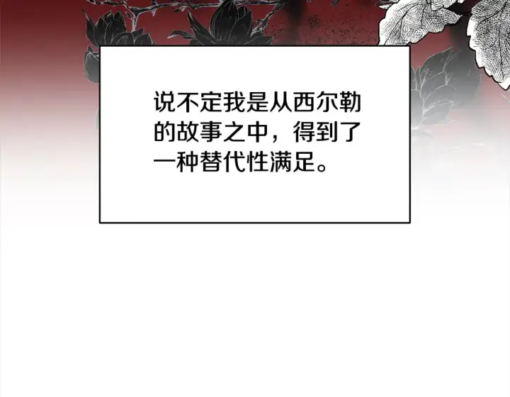 《继母活命很简单》第2话 惩治黑心侍女图28