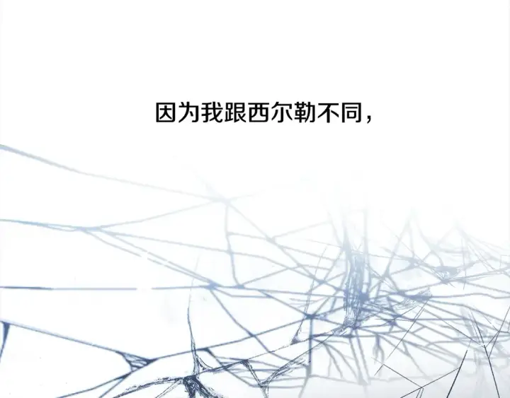 《继母活命很简单》第2话 惩治黑心侍女图29