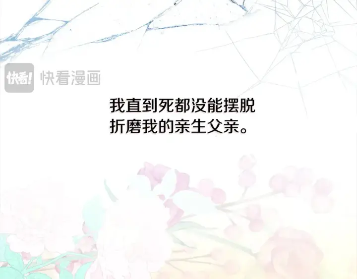 《继母活命很简单》第2话 惩治黑心侍女图32