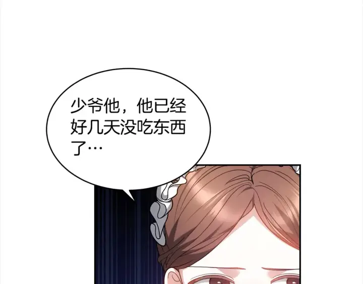《继母活命很简单》第2话 惩治黑心侍女图43