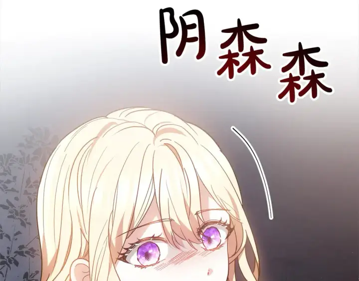 《继母活命很简单》第2话 惩治黑心侍女图46
