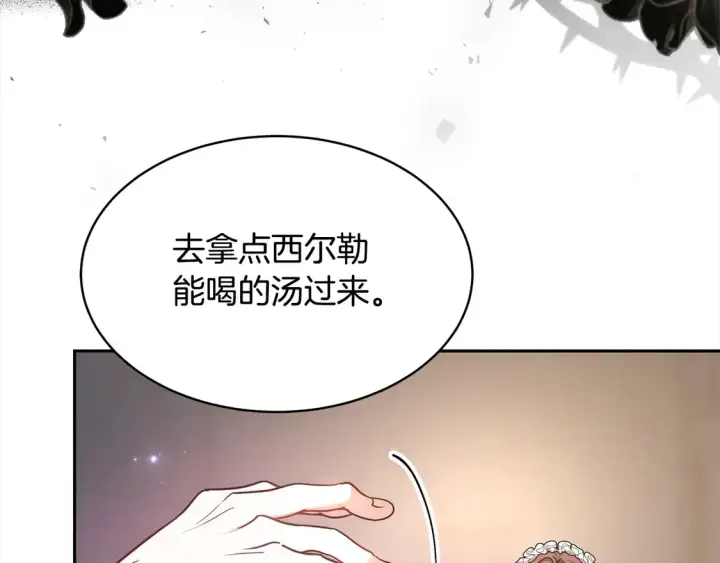 《继母活命很简单》第2话 惩治黑心侍女图49