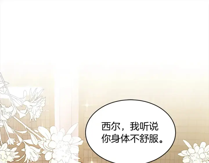 《继母活命很简单》第2话 惩治黑心侍女图5