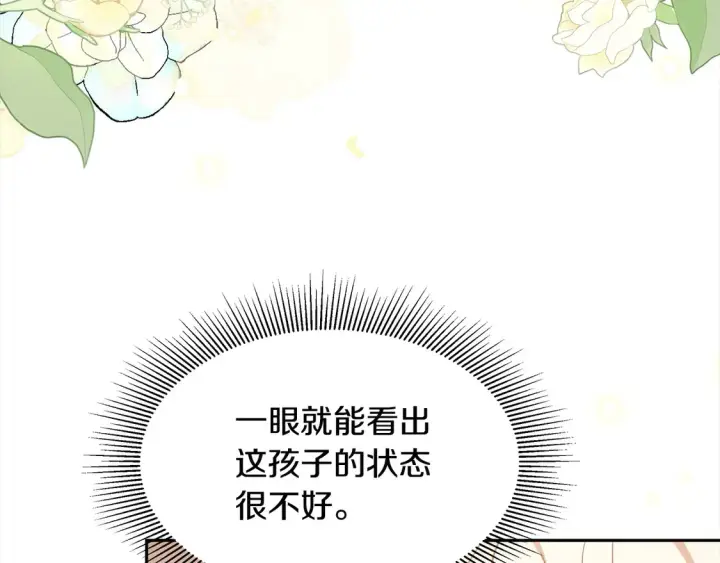 《继母活命很简单》第2话 惩治黑心侍女图68